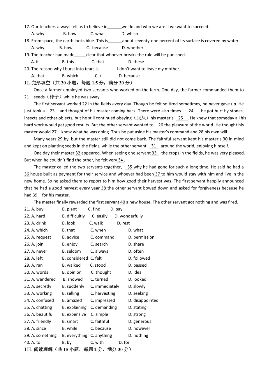 人教版高一英语必修三Unit1单元测试题.doc_第2页