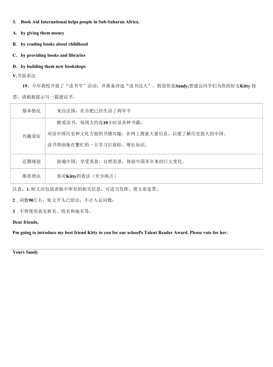 2023届陕西省西安市滨河区英语九年级第一学期期末经典试题含解析.docx_第2页