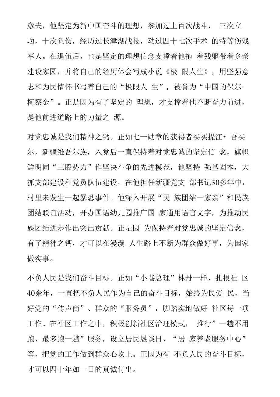 四川事业单位面试真题：2022年1月15日四川省成都市郫都区事业单位面试题目及解析.docx_第2页