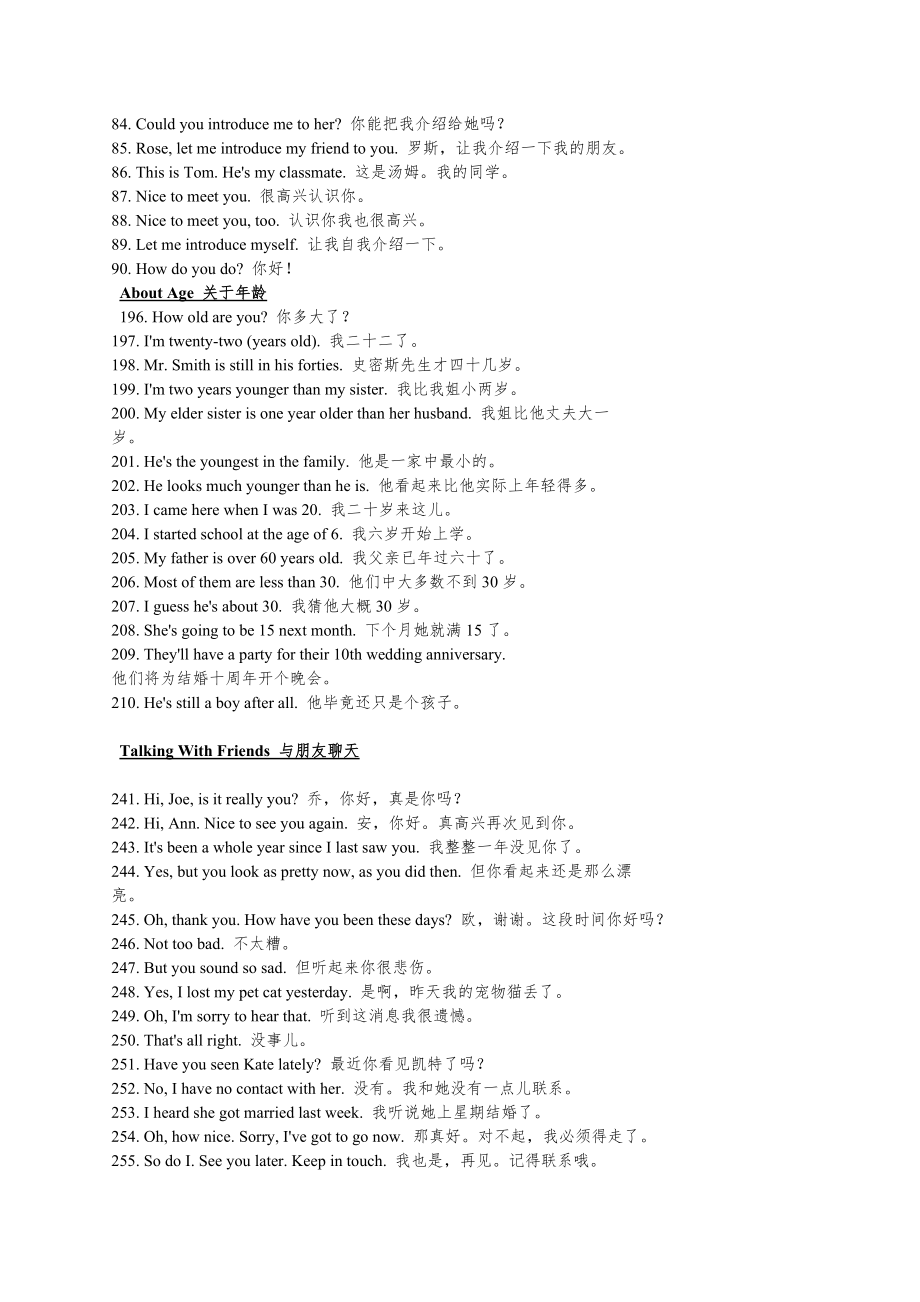 英语日常对话常用句型.doc_第2页