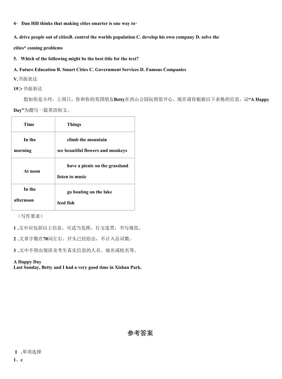 2023届安徽省六安皋城中学九年级英语第一学期期末经典模拟试题含解析.docx_第2页