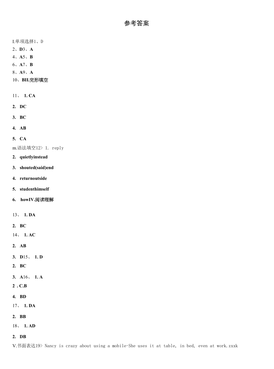 2022年林芝市重点中学英语九上期末学业质量监测试题含解析.docx_第2页