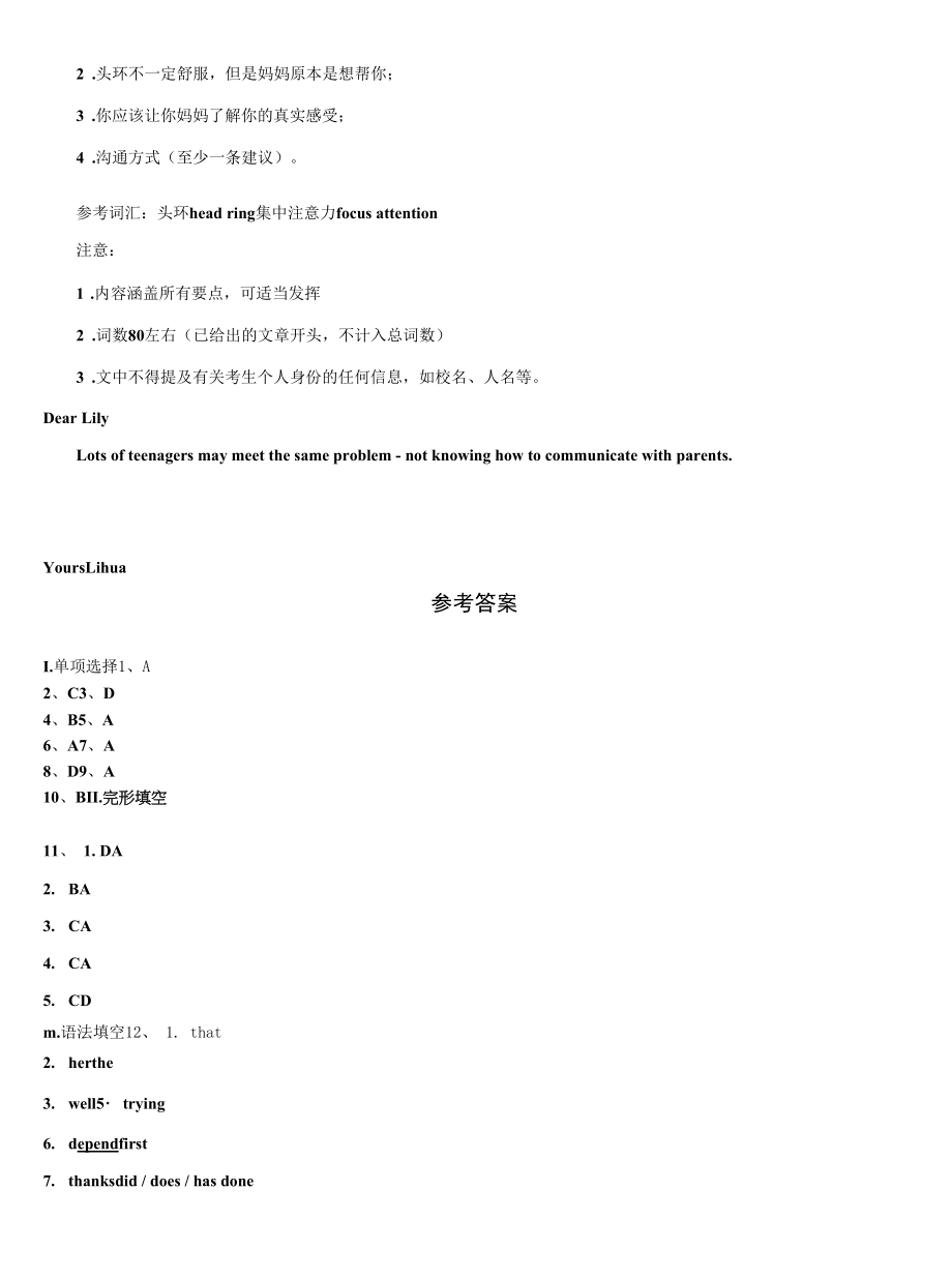 2023届江西省九江市修水县英语九上期末考试试题含解析.docx_第2页