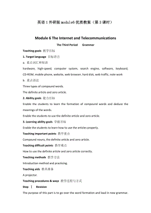 英语1外研版module6优质教案(第3课时).doc