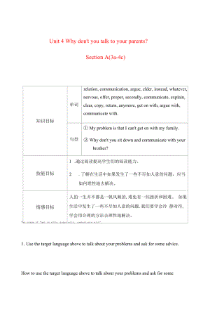 新人教版八年级下册英语 Unit 4 第2课时 教案（教学设计）.docx