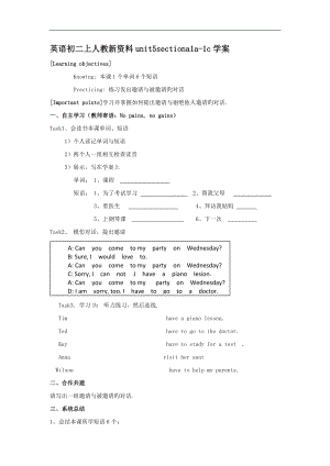 英语初二上人教新资料unit5sectiona1a-1c学案.doc