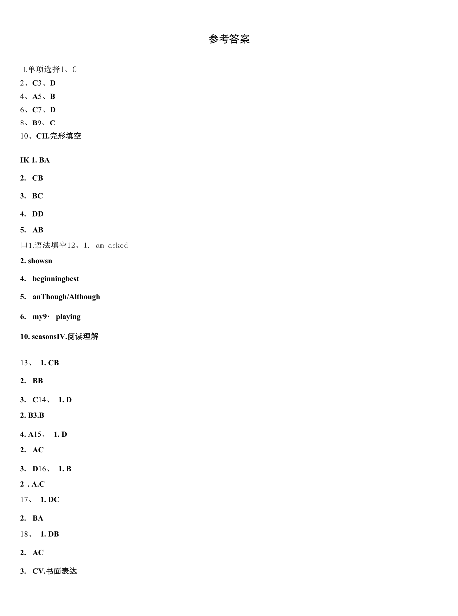 2023届陕西省西安市高新区三中学九年级英语第一学期期末复习检测模拟试题含解析.docx_第2页