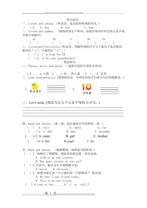 三年级下学期英语易错题集锦(4页).doc