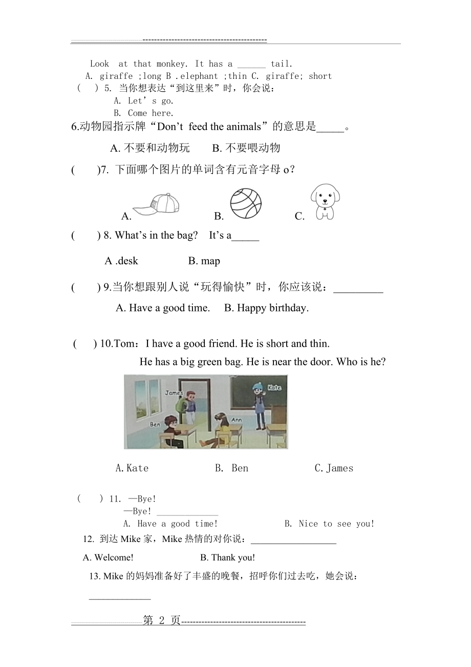 三年级下学期英语易错题集锦(4页).doc_第2页