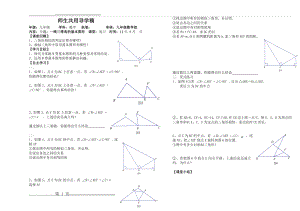 一线三等角的基本图形(1页).doc