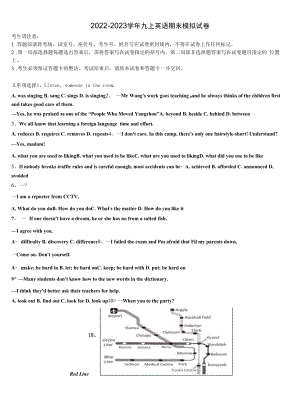 2023届江西省赣州市宁都县英语九上期末复习检测模拟试题含解析.docx