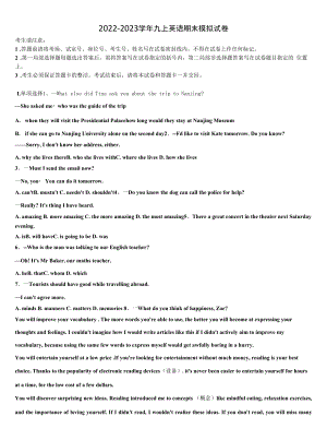 2023届广东省肇庆市端州区五校英语九年级第一学期期末调研模拟试题含解析.docx