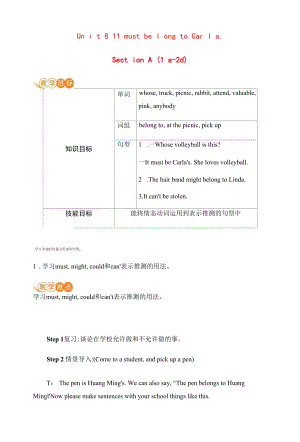 新人教版九年级全一册英语 Unit8 第1课时 教案（教学设计）.docx