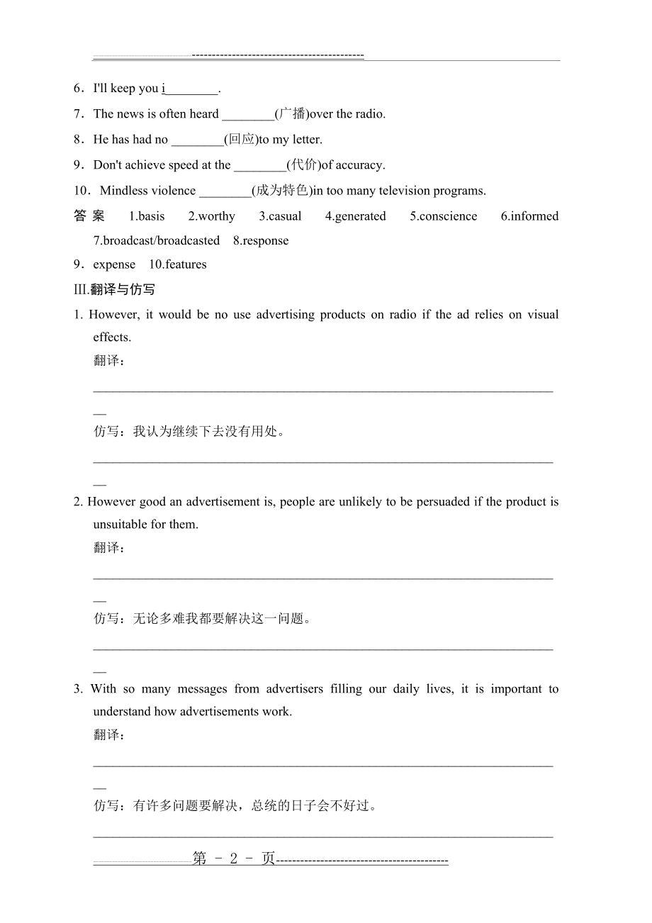 【创新设计】2014-2015学年高中英语同步精练：选修9 Unit 5 Period 1(人教版,重庆专用)](9页).doc_第2页