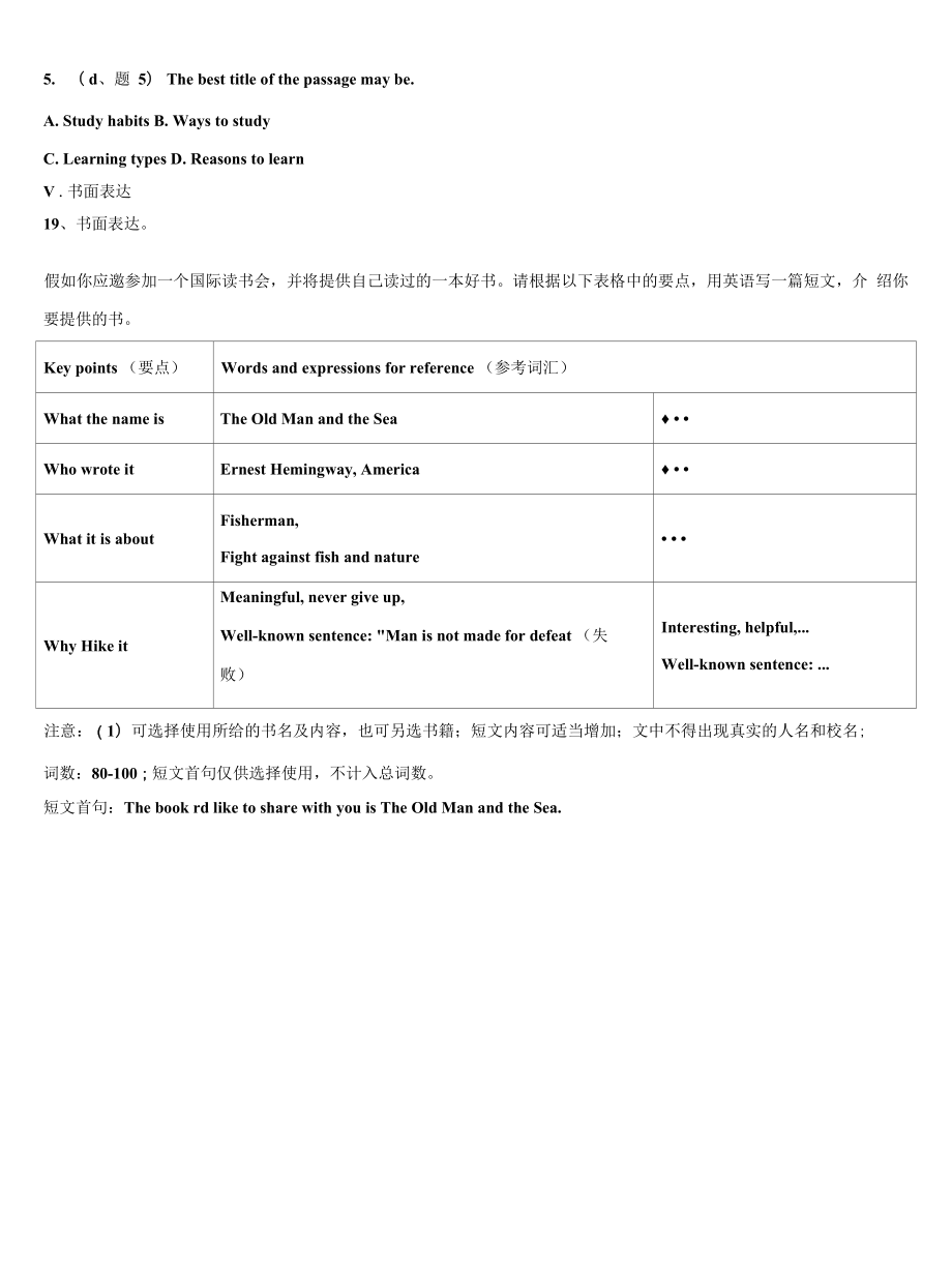 2022年重庆巴蜀常春藤九年级英语第一学期期末达标检测试题含解析.docx_第2页