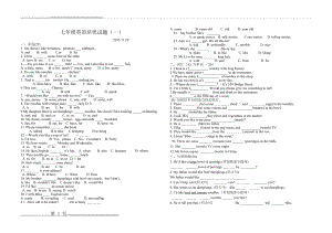 七年级下册英语培优题(2页).doc