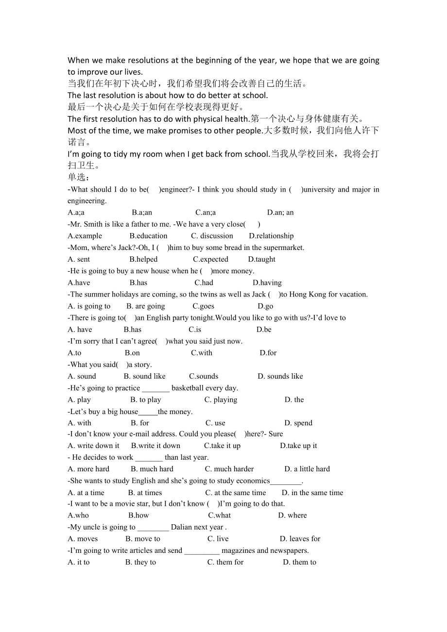 人教版八年级上册英语6-10单元知识点总结.docx_第2页