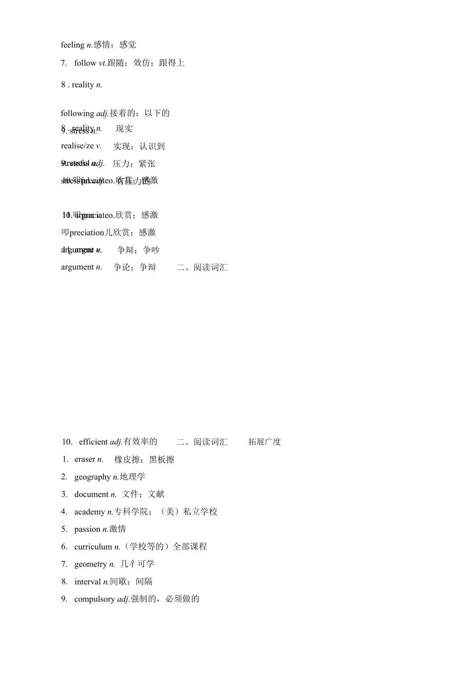 高考必背：第十周第3天（人教版新教材）公开课.docx_第2页