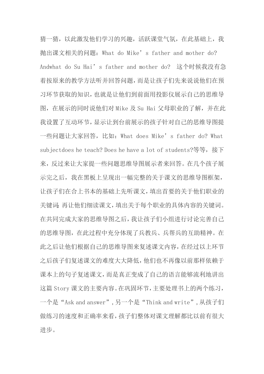 运用思维导图指导小学五年级英语阅读课的教学案例.doc_第2页