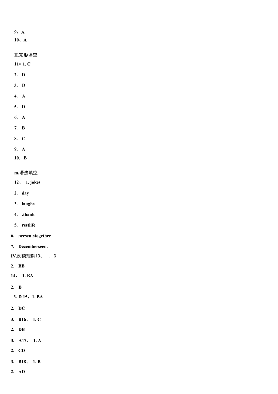 2023届山西省九年级英语第一学期期末学业质量监测试题含解析.docx_第2页