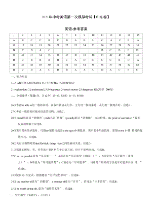 新人教版九年级全一册英语 全解全析.docx