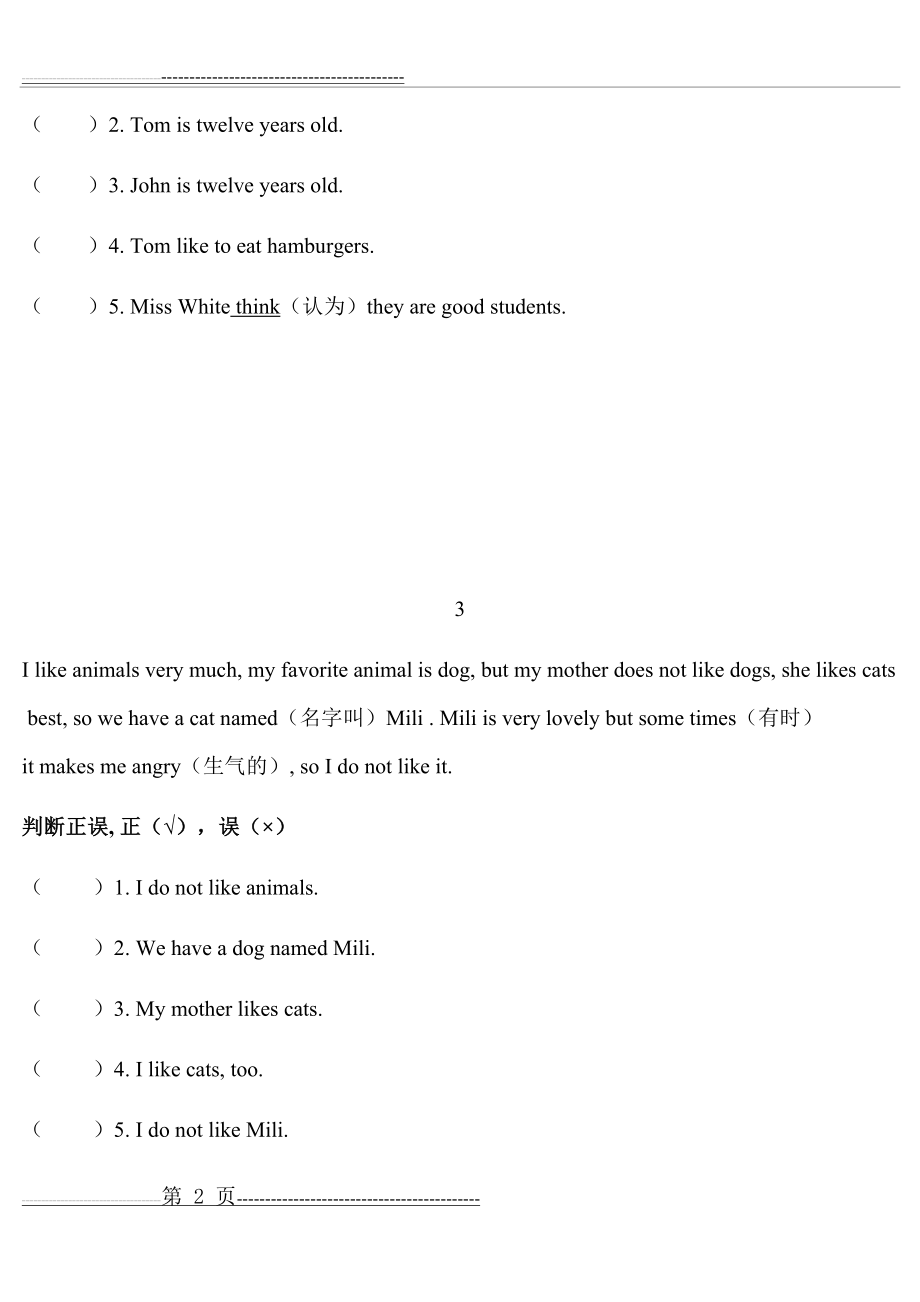 三年级英语阅读理解(6页).doc_第2页