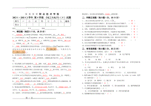 《电工与电子》试题库3jd(3页).doc