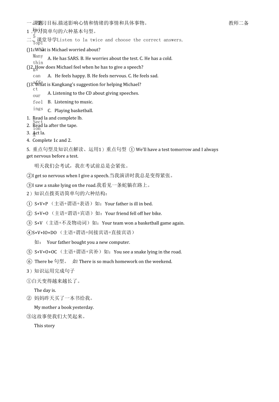 八年级英语下册Unit 5 Topic 3导学案及答案.docx_第1页