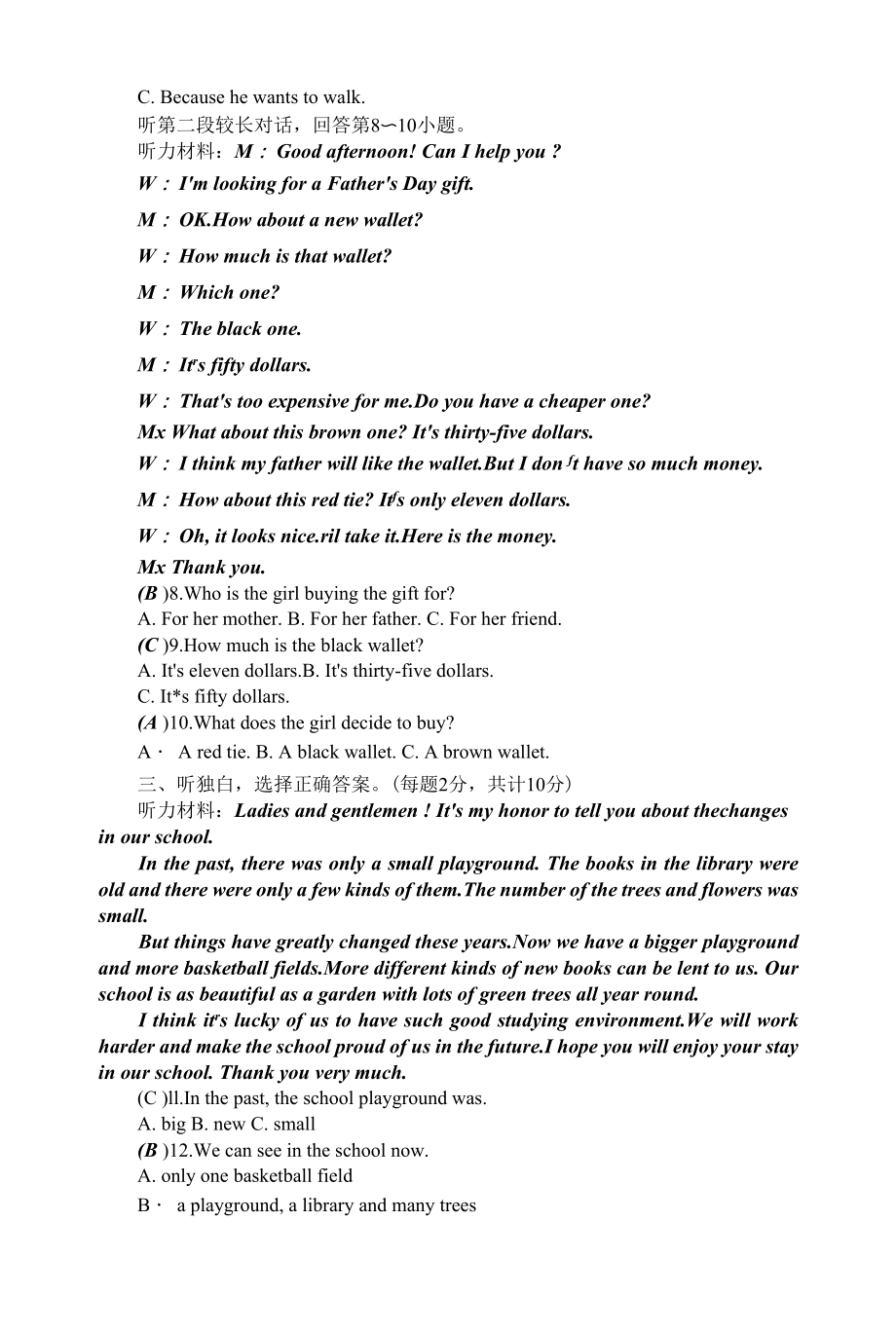 新人教版八年级下册英语 Unit 10检测卷及答案.docx_第2页