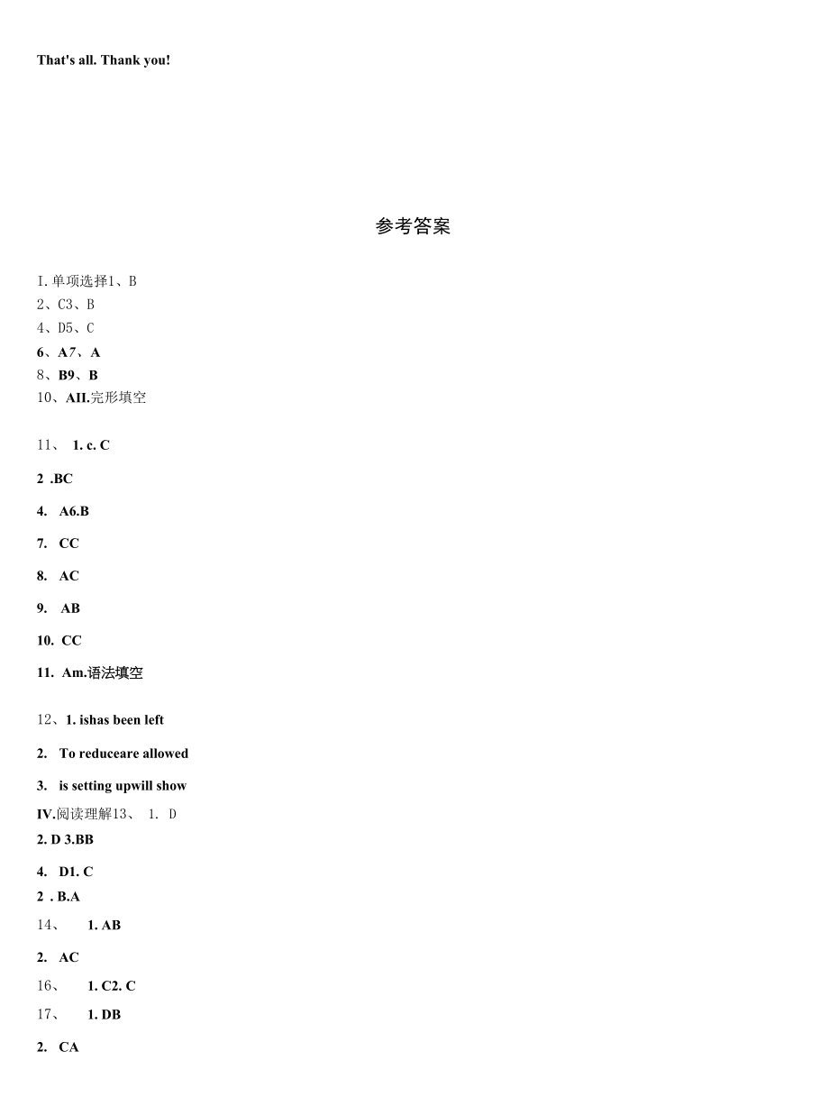 2022年重庆市合川区太和中学英语九年级第一学期期末学业质量监测试题含解析.docx_第2页