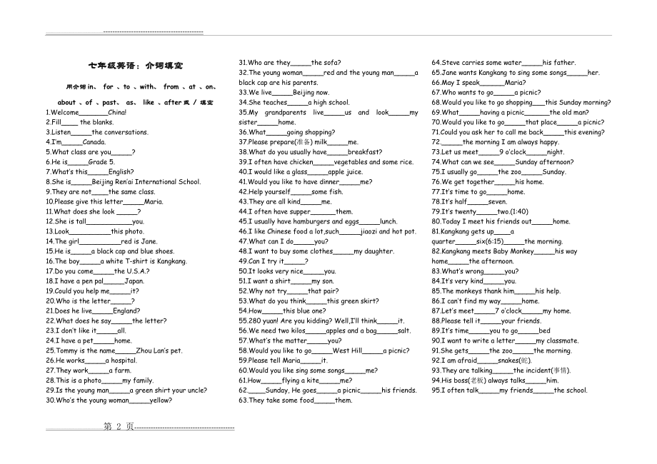 七年级英语介词专项练习(2页).doc_第2页