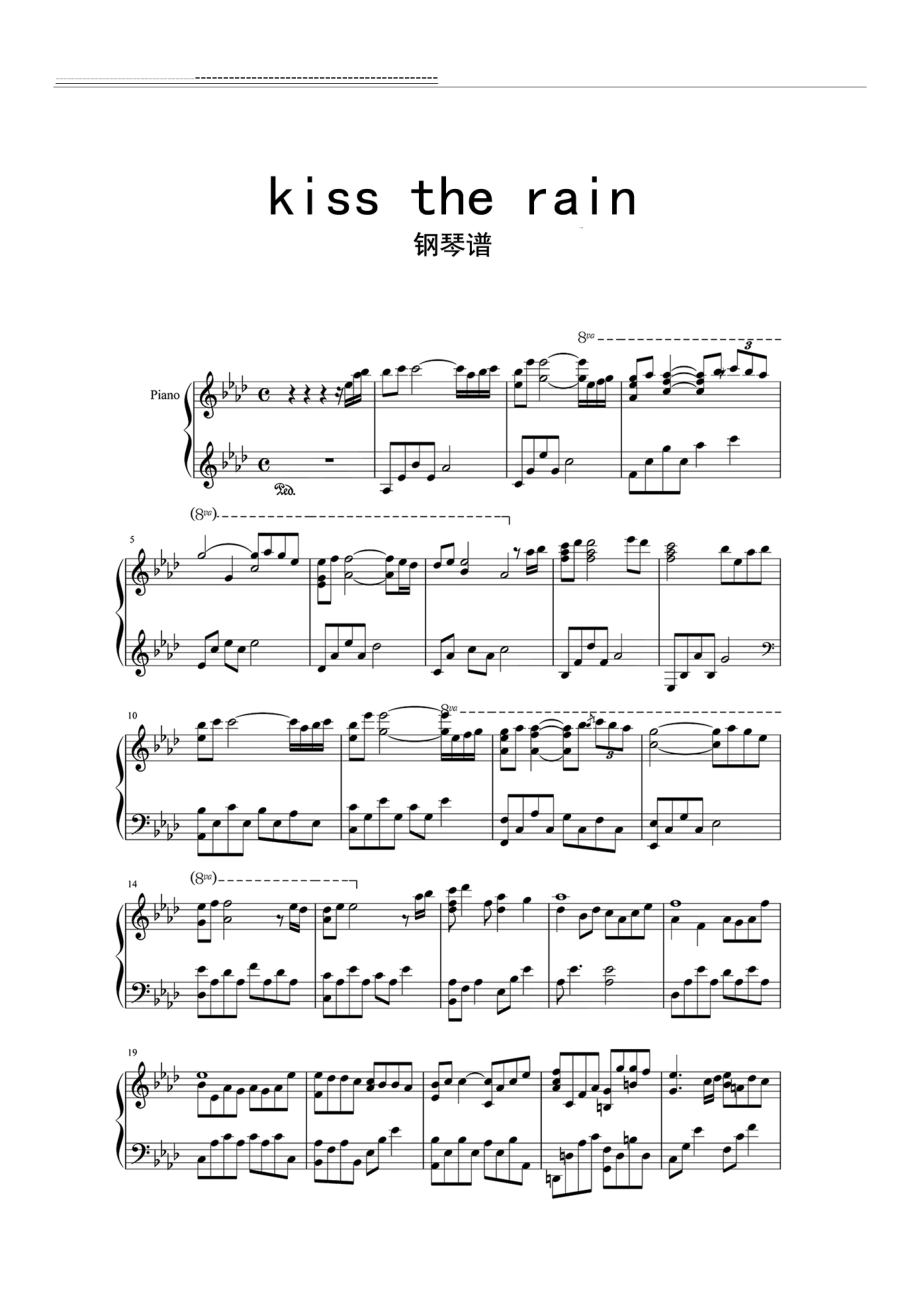 【钢琴谱】kiss the rain钢琴谱(3页).doc_第1页