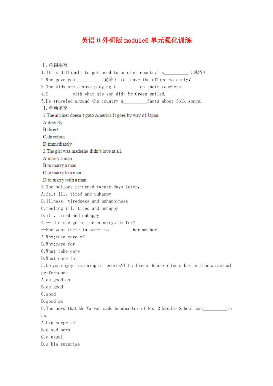 英语ⅱ外研版module6单元强化训练.doc_第1页