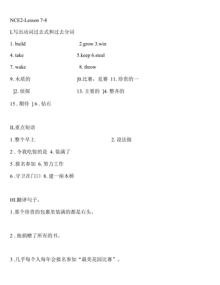 新概念英语第二册Lesson7-12词汇短语默写（无答案）.docx_第1页