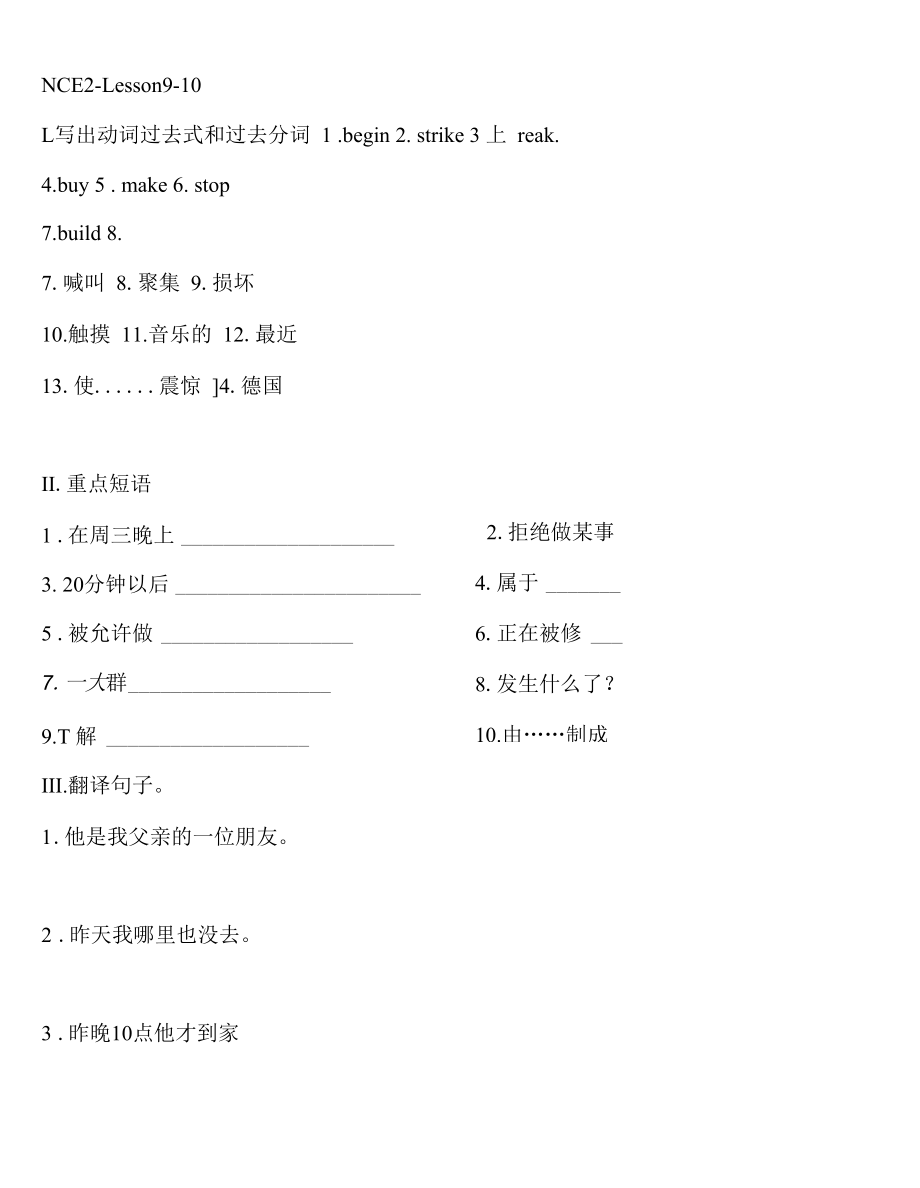 新概念英语第二册Lesson7-12词汇短语默写（无答案）.docx_第2页