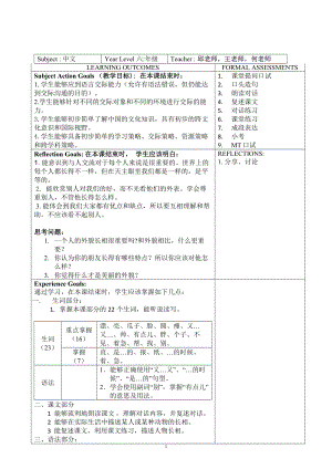 轻松学汉语第三册第二课教案.doc