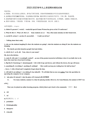 2022年陕西省宝鸡市金台区英语九年级第一学期期末复习检测模拟试题含解析.docx