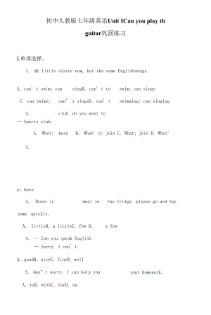 初中人教版七年级英语Unit 1Can you play the guitar 巩固练习.docx