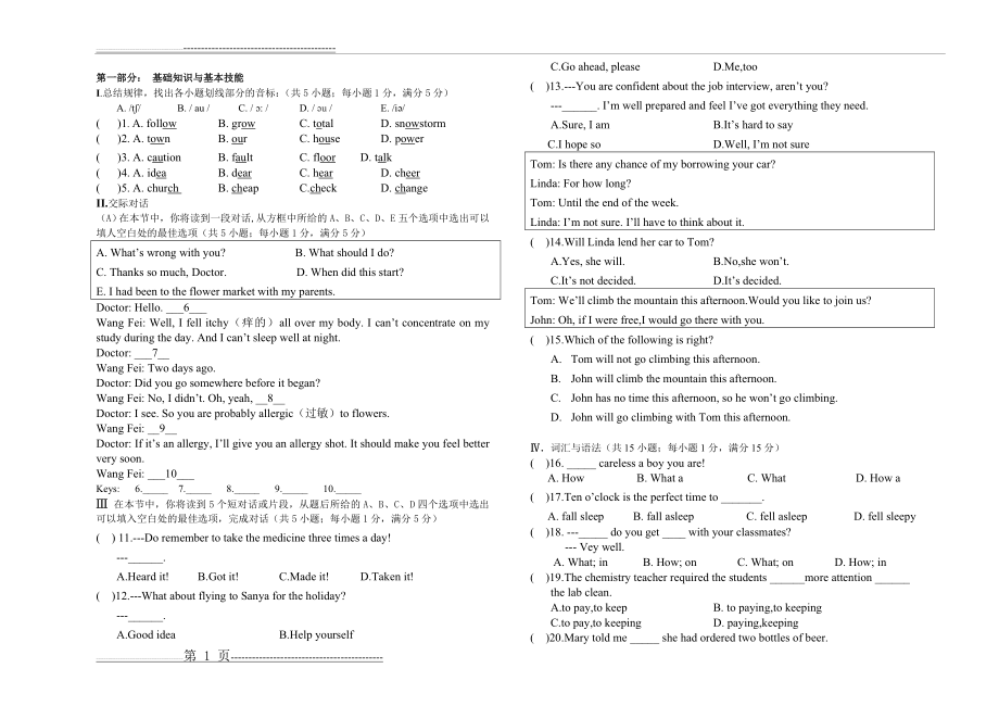 中专三年级英语辅导卷(3页).doc_第1页