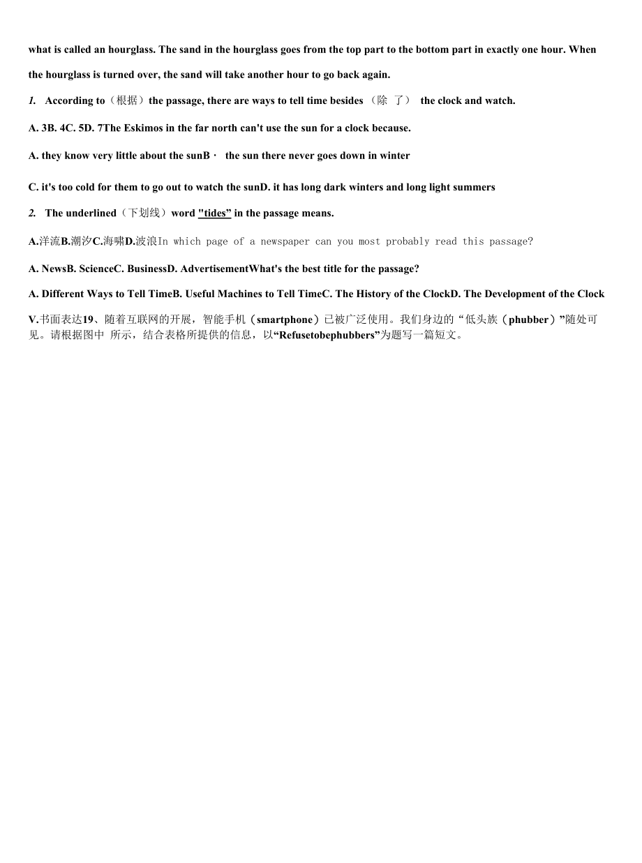 2023届河南省商丘市柘城中学九年级英语第一学期期末考试模拟试题含解析.docx_第2页