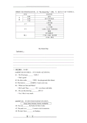 七下写作练习题(15页).doc