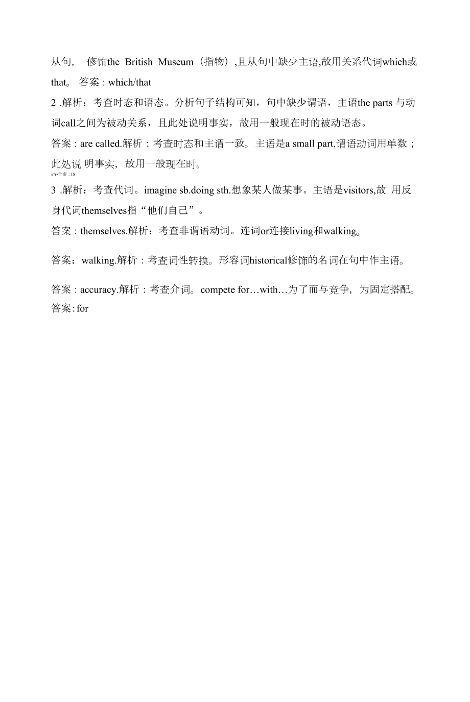 2023届新教材老高考英语人教版一轮习题：必修第三册 UNIT 2　MORALS AND VIRTUES.docx_第2页