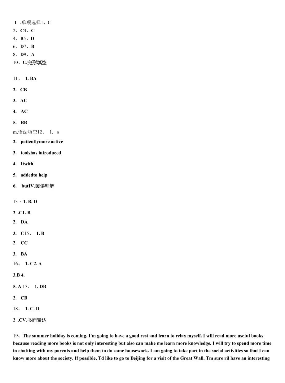 2022年江苏省华士中学英语九上期末复习检测模拟试题含解析.docx_第2页