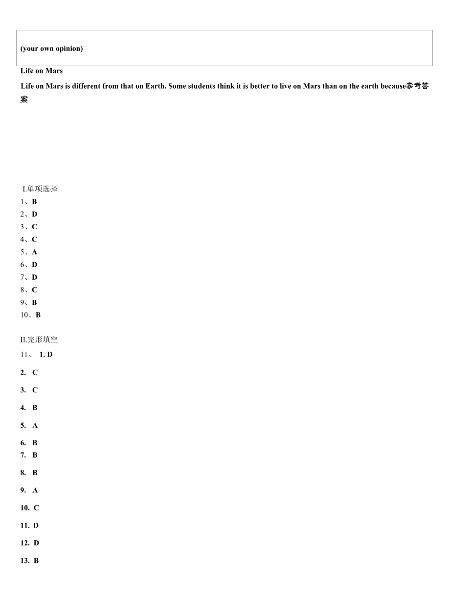 2022年内蒙古通辽市第二中学英语九年级第一学期期末学业质量监测模拟试题含解析.docx_第2页