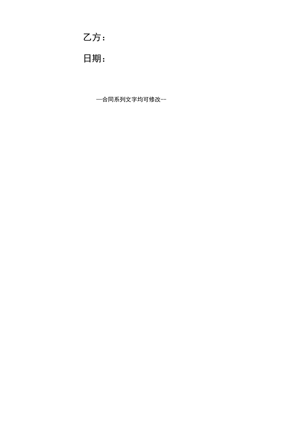 中国农业发展银行最高额抵押担保借款合同(合同版本).docx_第2页