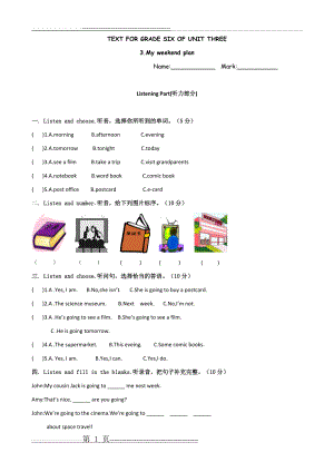 【人教版】新版PEP六年级上册Unit3单元测试卷(5页).doc