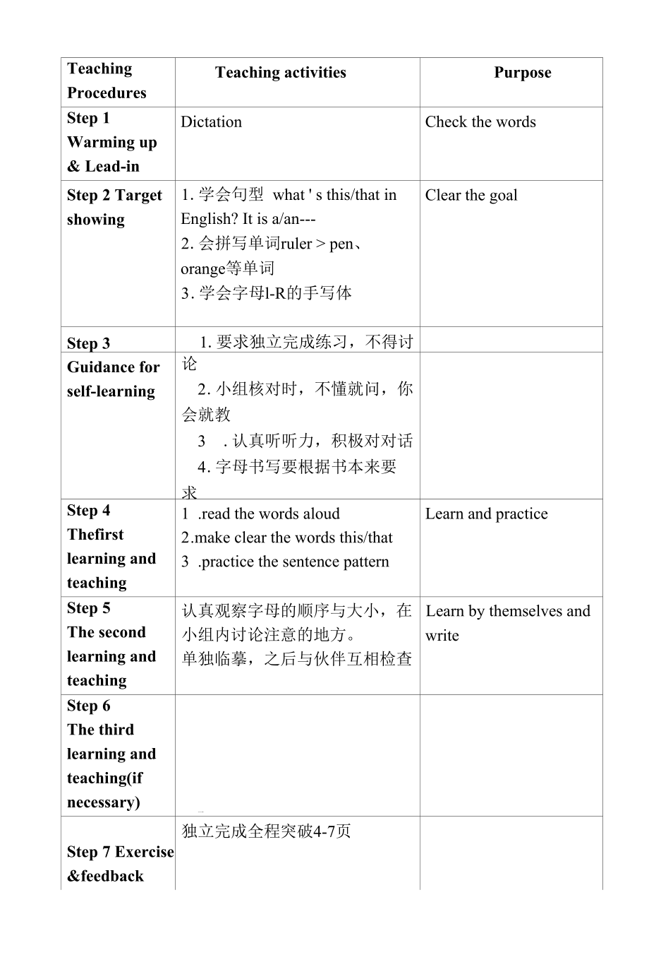 人教版七年级英语上《Starter Unit 2》教案.docx_第2页