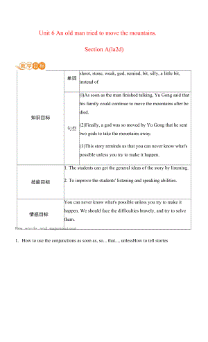 新人教版八年级下册英语 Unit 6 第1课时 教案（教学设计）.docx