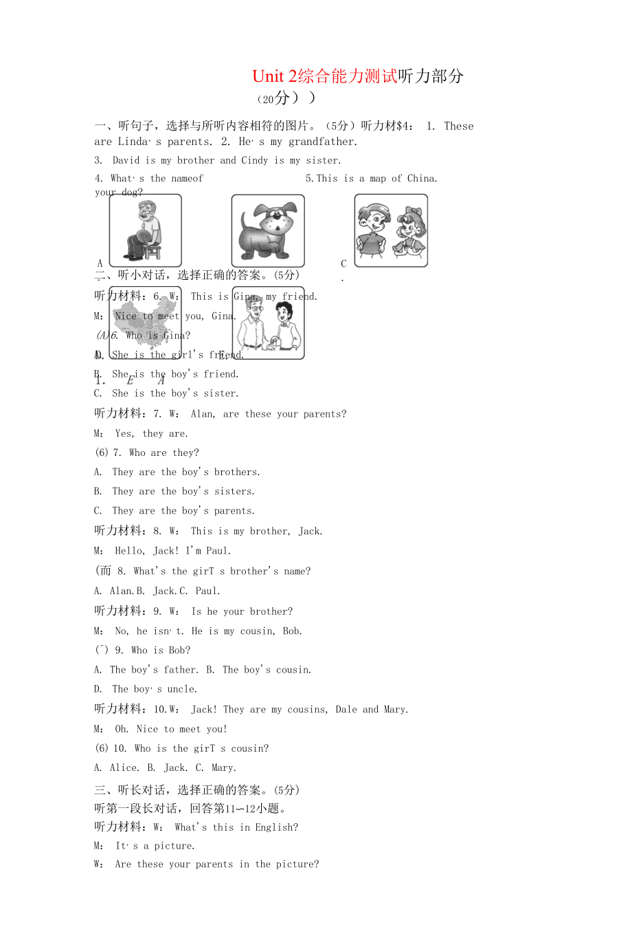 七年级英语上册Unit2Thisismysister综合能力测试新版人教新目标版.docx_第1页