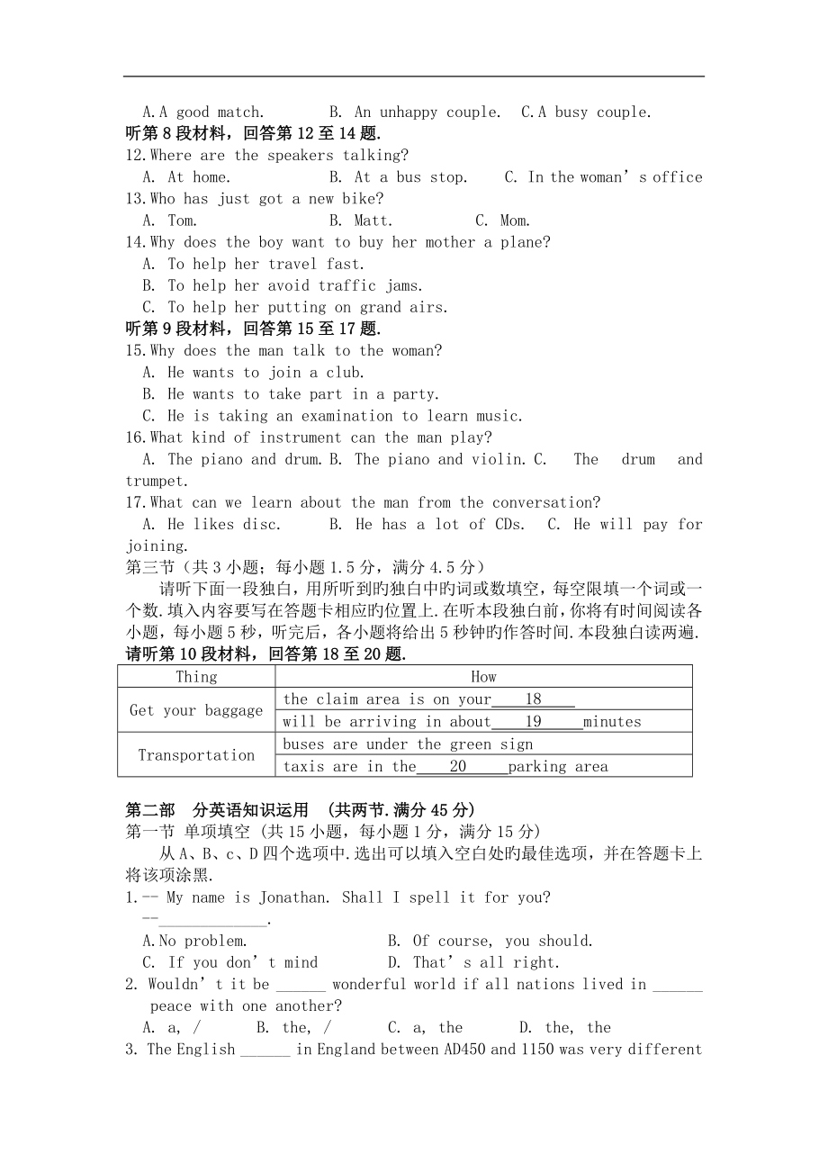 重庆青木关中学2019高三10月抽考试题-英语.doc_第2页